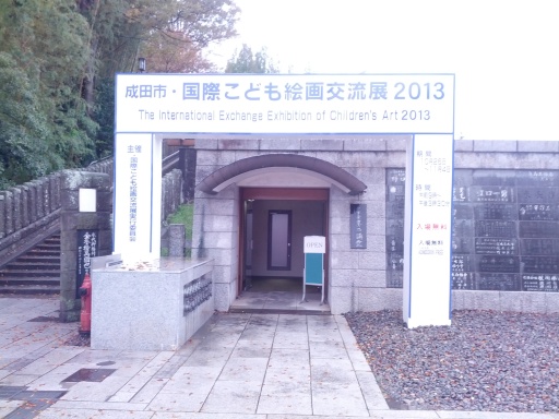 IMG 20131026 145713