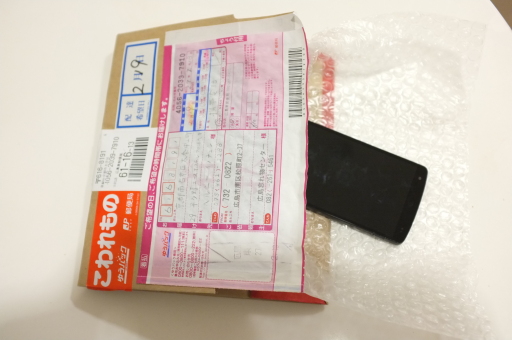 returned-phone