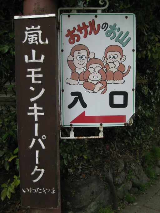 Monkey Park 1