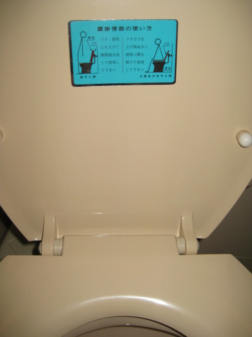 Nikko - Toilette instructions