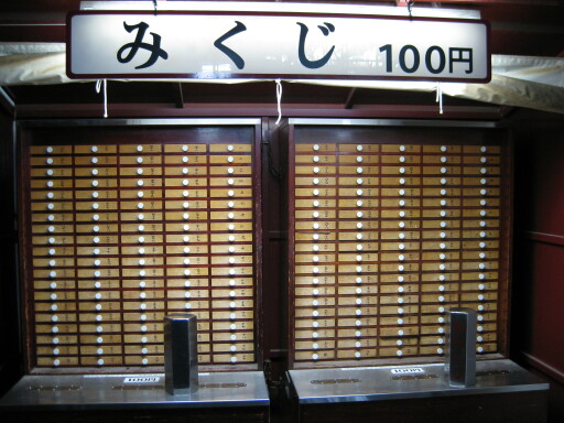 Sensoji - Spells 100 Yen